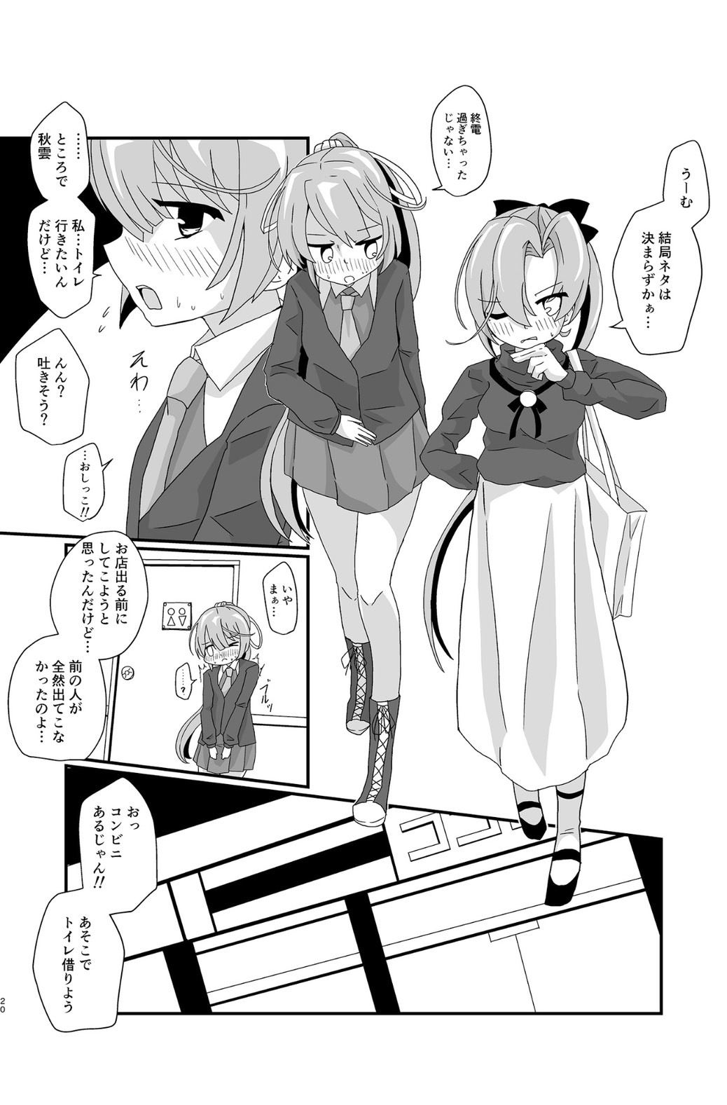 [Kokushi Musou (Musou)] Cloud! So Sing (Kantai Collection -KanColle-) [Digital] numero di immagine  20