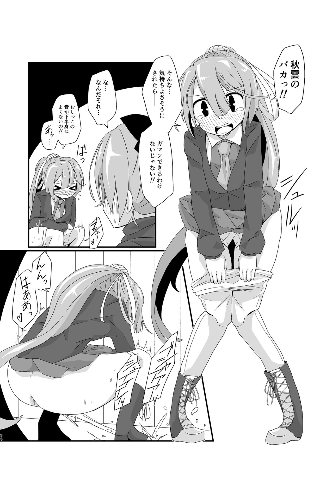 [Kokushi Musou (Musou)] Cloud! So Sing (Kantai Collection -KanColle-) [Digital] numero di immagine  24