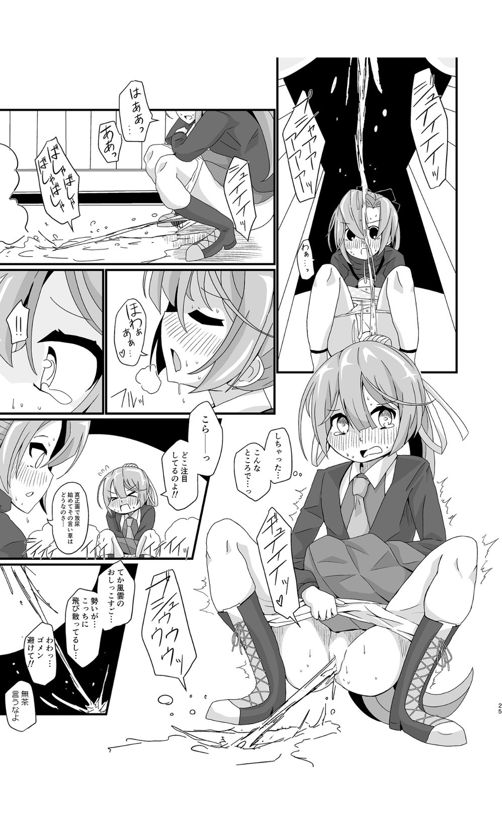 [Kokushi Musou (Musou)] Cloud! So Sing (Kantai Collection -KanColle-) [Digital] numero di immagine  25