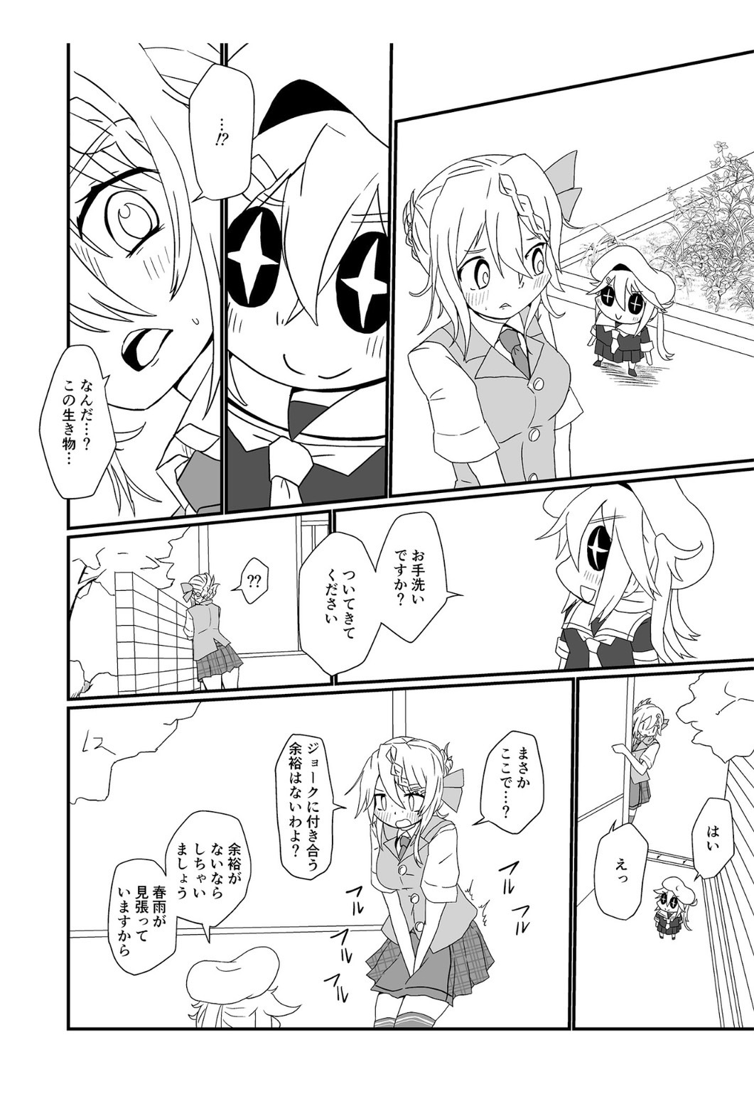 [Kokushi Musou (Musou)] Perth to Pink no Akuma (Kari) (Kantai Collection -KanColle-) [Digital] image number 2