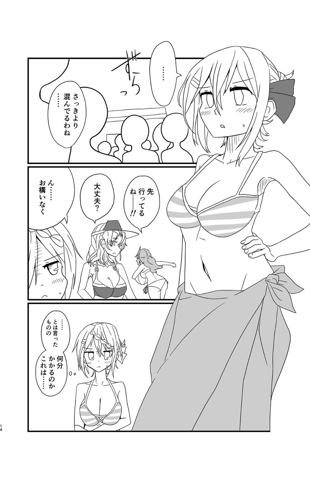 [酷使夢創 (むそう)] パースのいちばん長い日 (艦隊これくしょん -艦これ-) [DL版] image number 13