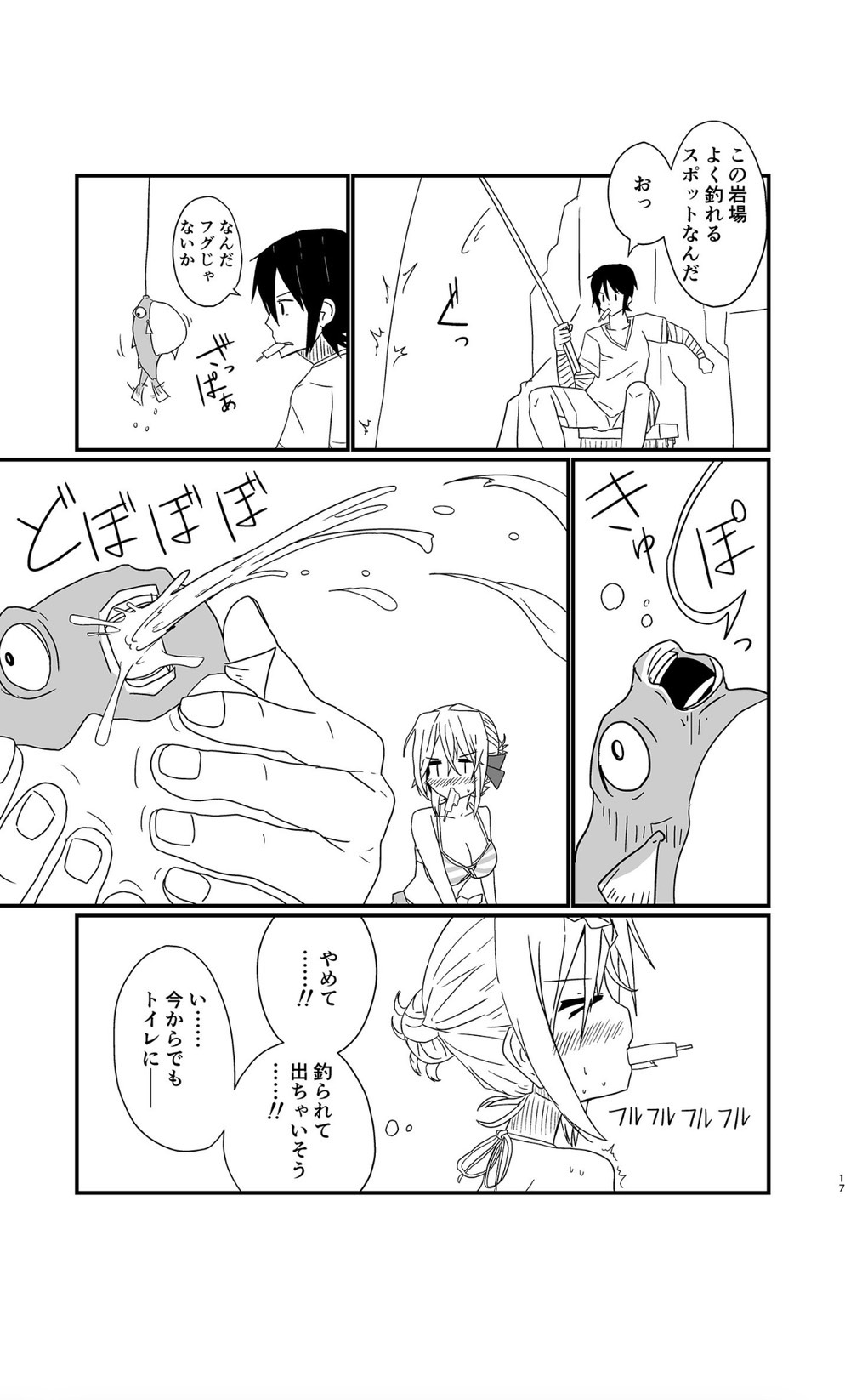 [酷使夢創 (むそう)] パースのいちばん長い日 (艦隊これくしょん -艦これ-) [DL版] image number 16