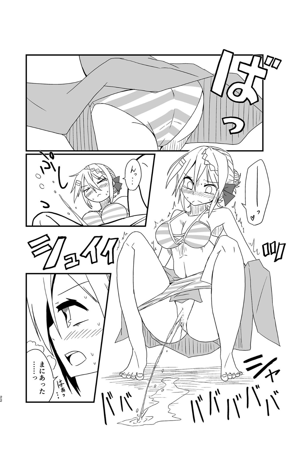 [酷使夢創 (むそう)] パースのいちばん長い日 (艦隊これくしょん -艦これ-) [DL版] image number 21