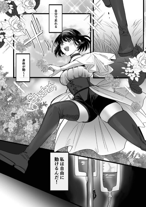 [dogs(りゅう子)] 転生白雪と双子の小人の溺愛巨根3P [DL版] image number 2