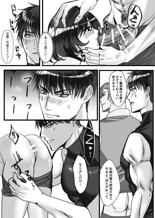 [dogs(りゅう子)] 転生白雪と双子の小人の溺愛巨根3P [DL版] image number 12