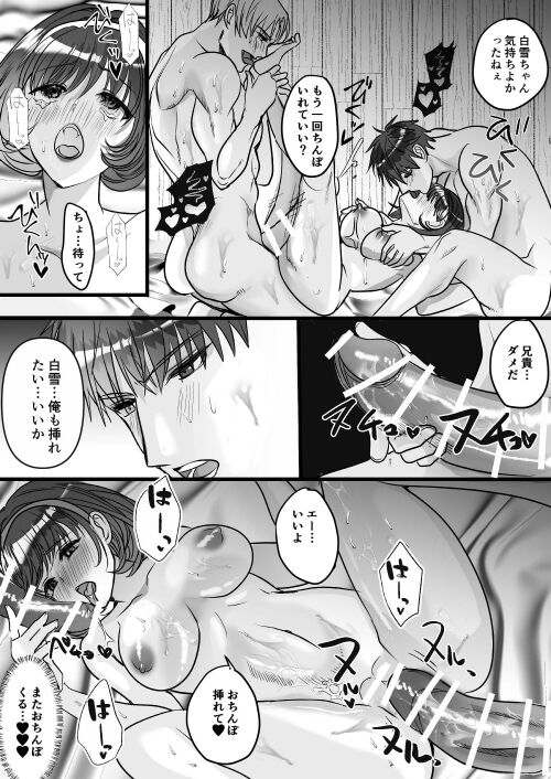 [dogs(りゅう子)] 転生白雪と双子の小人の溺愛巨根3P [DL版] image number 40