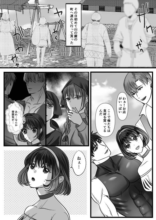 [dogs(りゅう子)] 転生白雪と双子の小人の溺愛巨根3P [DL版] image number 56