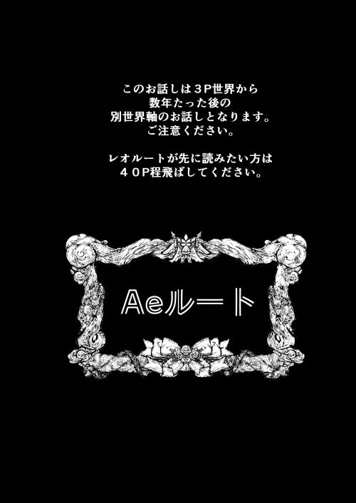 [dogs(りゅう子)] 転生白雪と双子の小人の溺愛巨根3P [DL版] image number 62