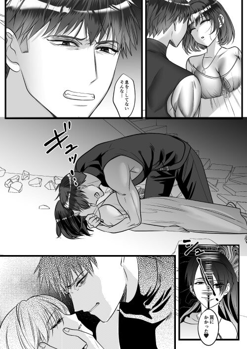 [dogs(りゅう子)] 転生白雪と双子の小人の溺愛巨根3P [DL版] image number 80