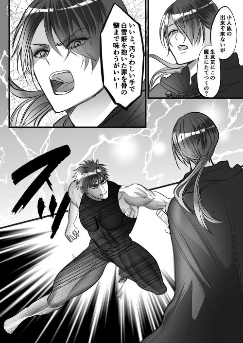 [dogs(りゅう子)] 転生白雪と双子の小人の溺愛巨根3P [DL版] image number 83