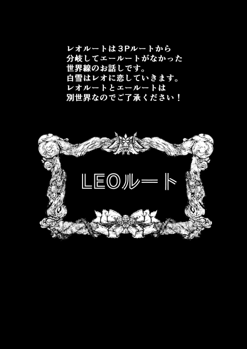 [dogs(りゅう子)] 転生白雪と双子の小人の溺愛巨根3P [DL版] image number 105