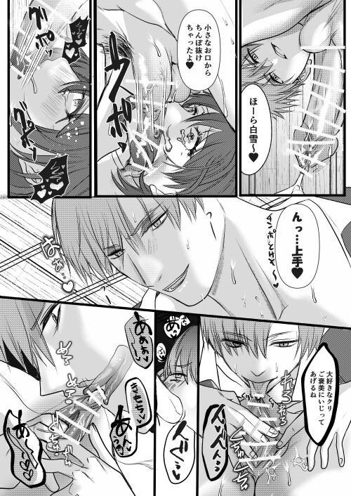 [dogs(りゅう子)] 転生白雪と双子の小人の溺愛巨根3P [DL版] image number 118