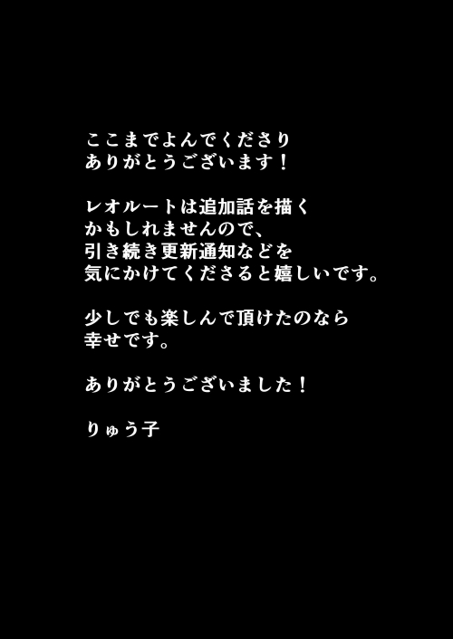 [dogs(りゅう子)] 転生白雪と双子の小人の溺愛巨根3P [DL版] image number 137