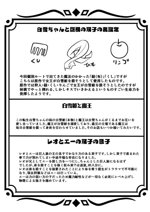 [dogs(りゅう子)] 転生白雪と双子の小人の溺愛巨根3P [DL版] image number 138