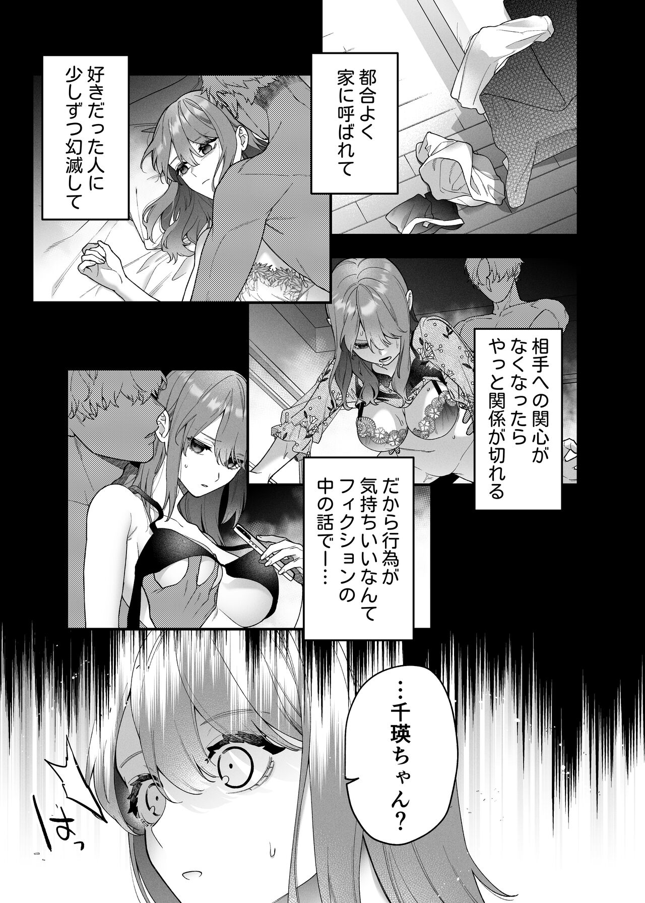 [THE猥談 (夏尾)] 大好きな君に気持ちよくなってほしいから、[DL版] 图片编号 7