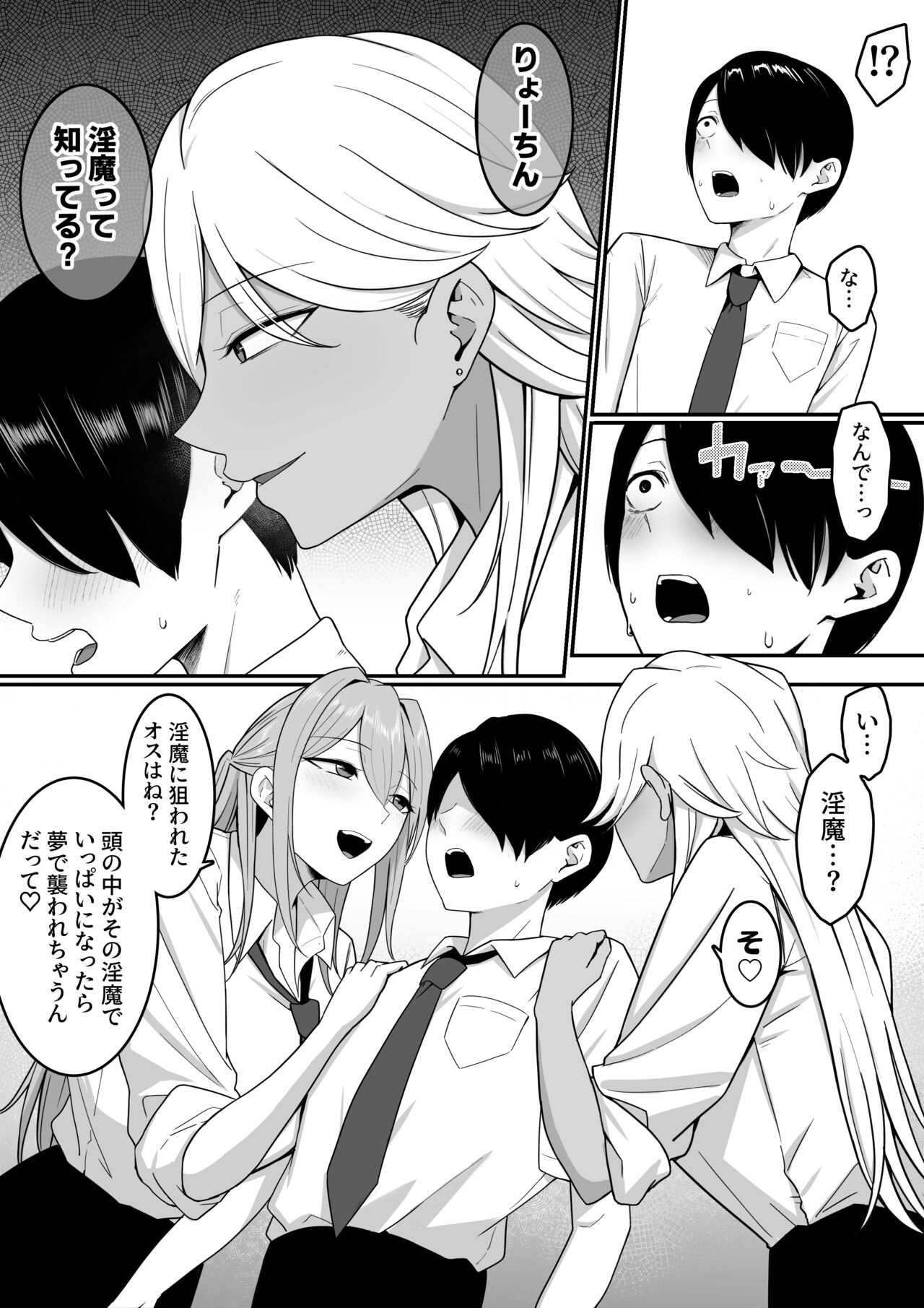 [Shirasudon] Inma no Esa-gakari ni  Narimashita. 图片编号 15