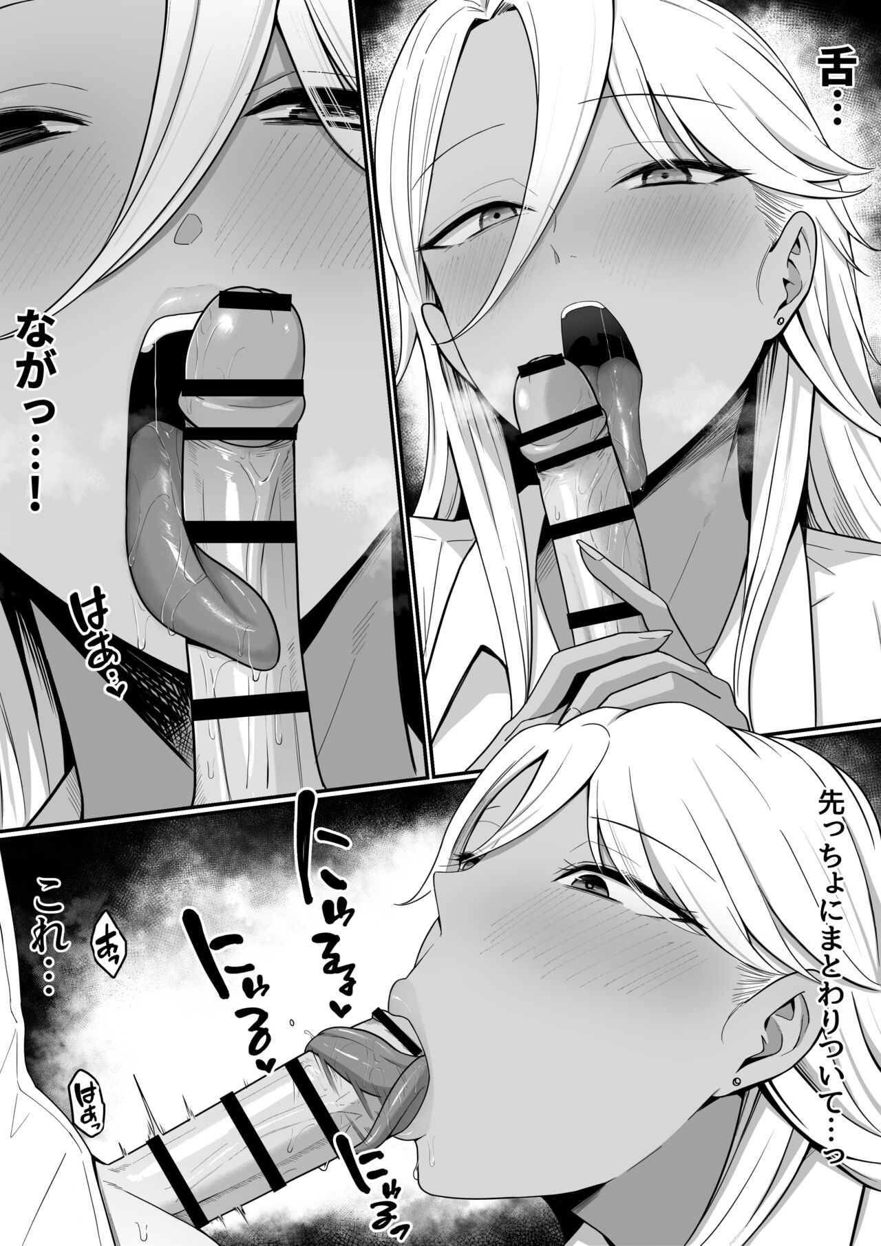 [Shirasudon] Inma no Esa-gakari ni  Narimashita. 图片编号 20