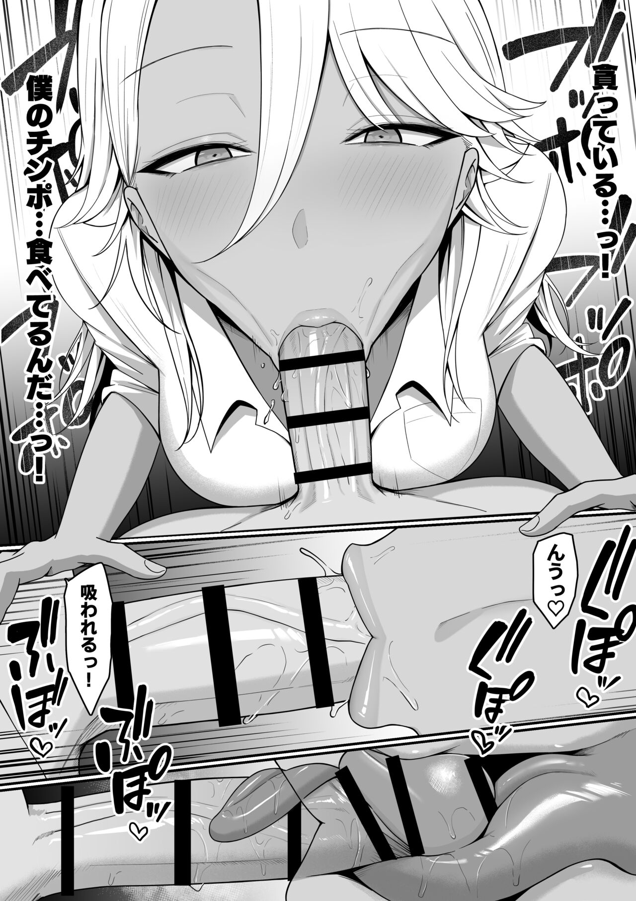 [Shirasudon] Inma no Esa-gakari ni  Narimashita. 图片编号 21