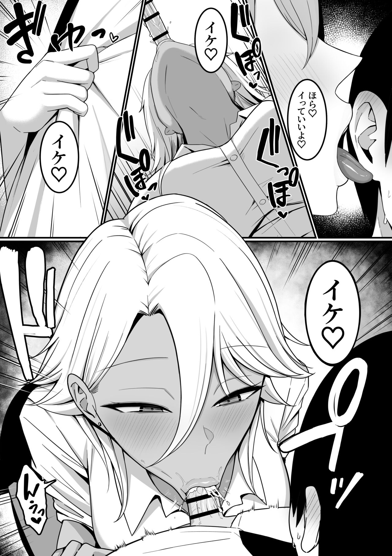 [Shirasudon] Inma no Esa-gakari ni  Narimashita. 图片编号 23