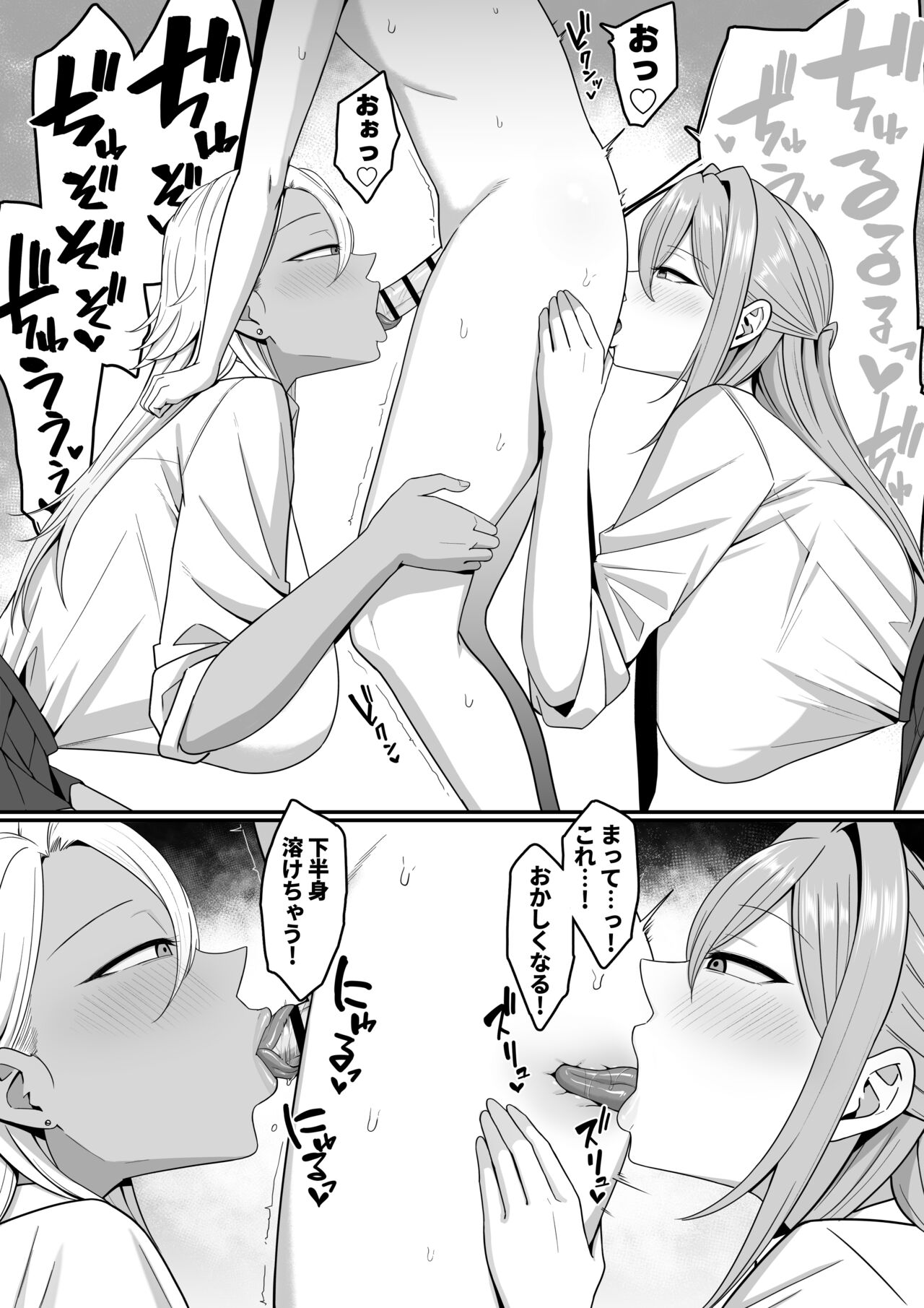 [Shirasudon] Inma no Esa-gakari ni  Narimashita. 图片编号 44