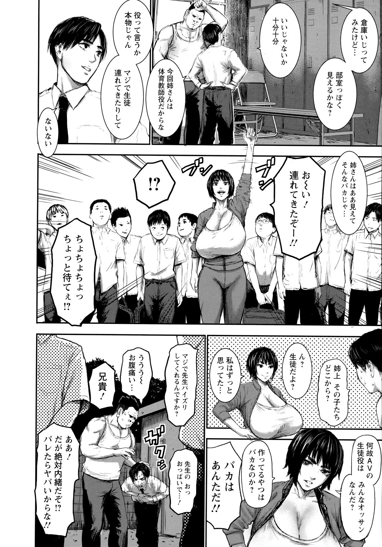 [Piero] AV Family + bonuses 19eme image