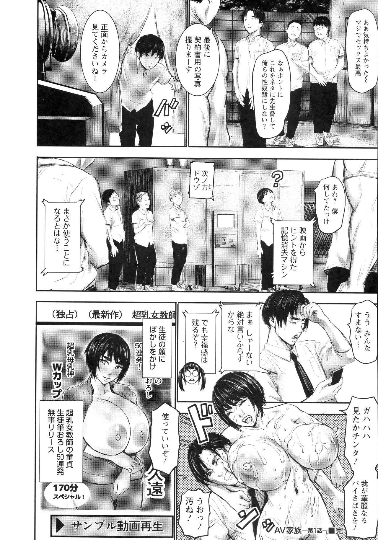 [Piero] AV Family + bonuses 33eme image