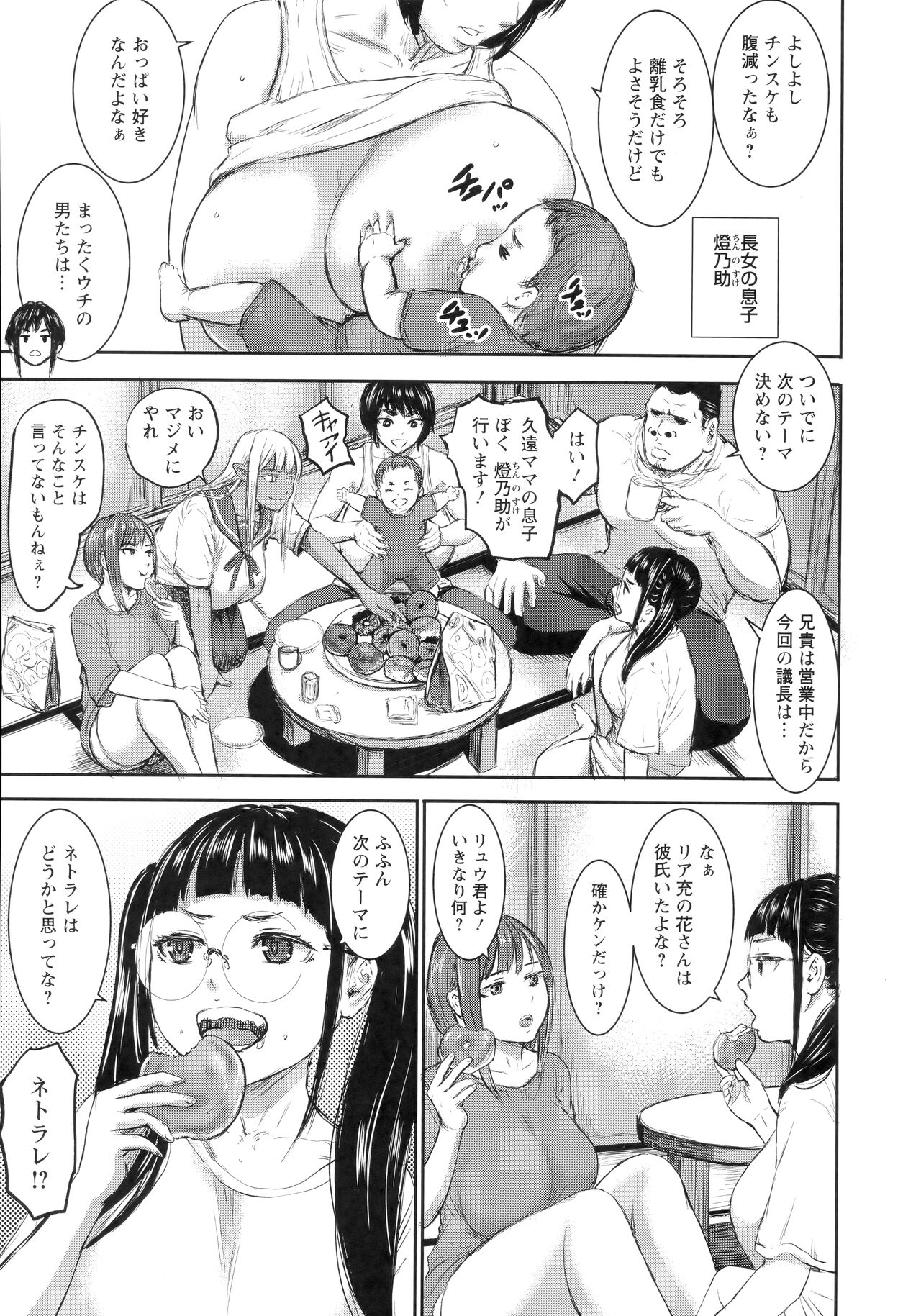 [Piero] AV Family + bonuses 44eme image