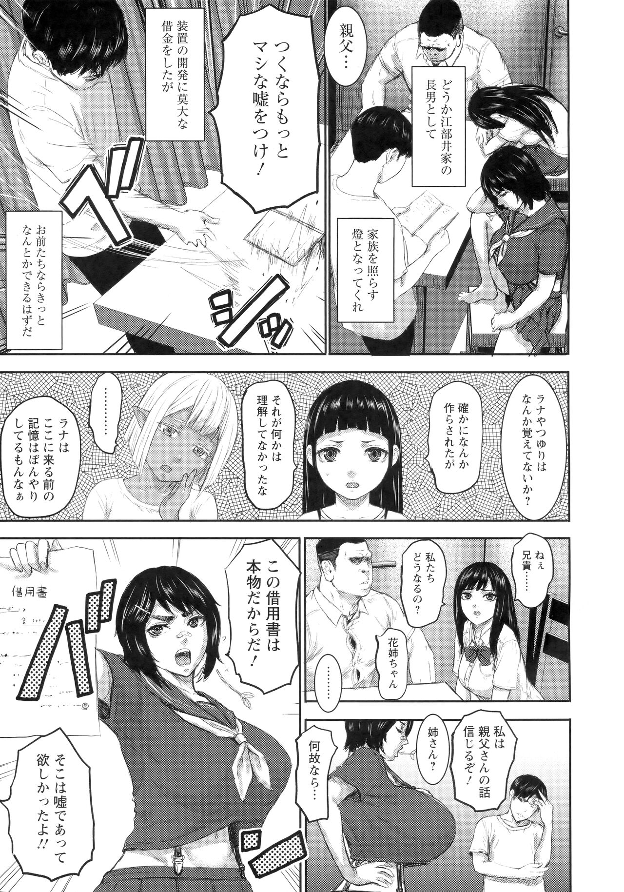 [Piero] AV Family + bonuses 64eme image