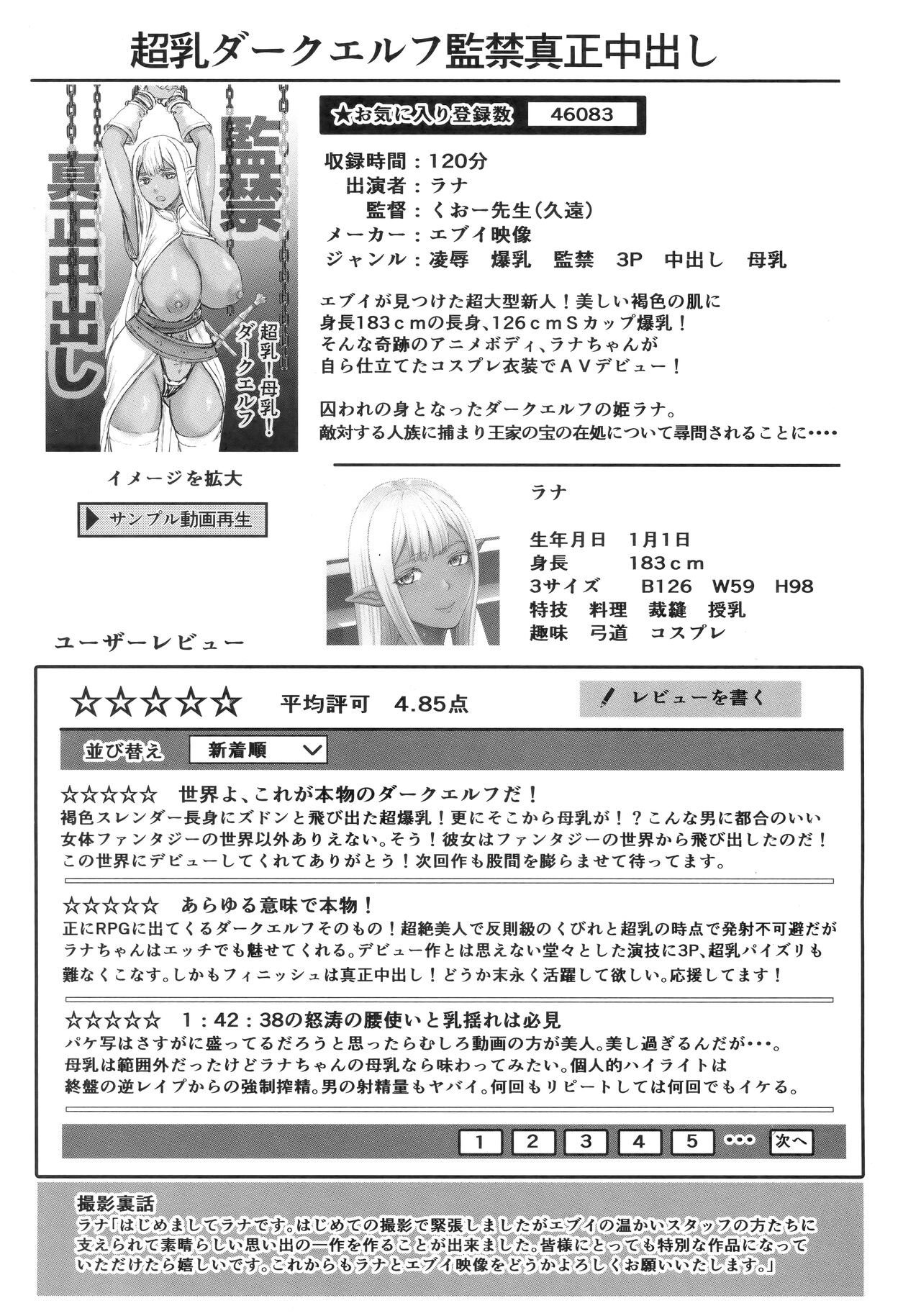 [Piero] AV Family + bonuses 78eme image