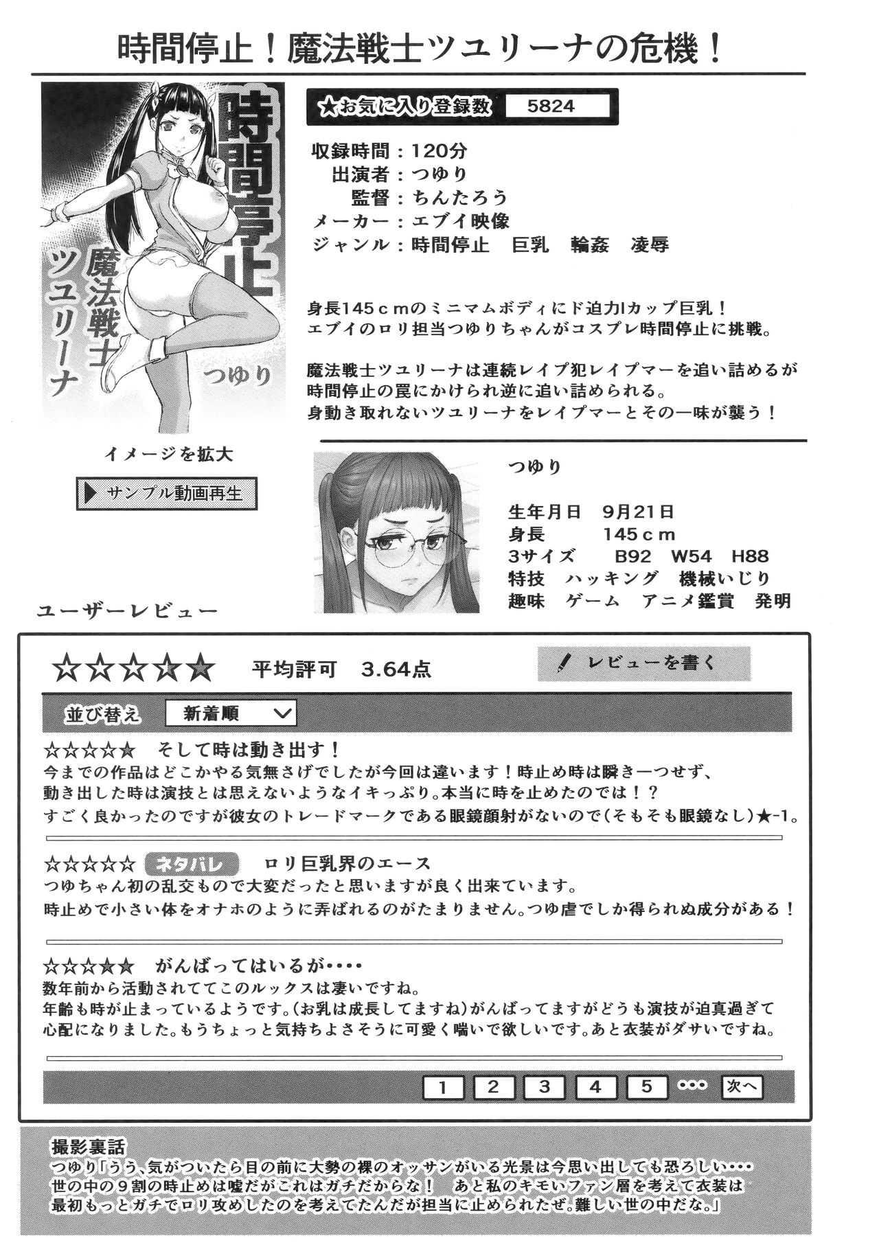 [Piero] AV Family + bonuses 100eme image