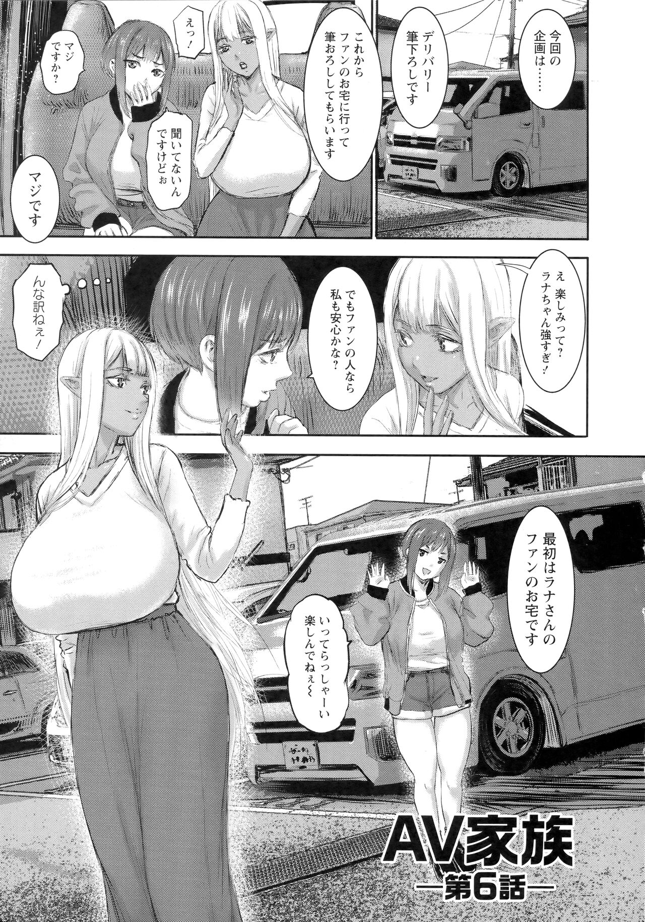 [Piero] AV Family + bonuses 122eme image