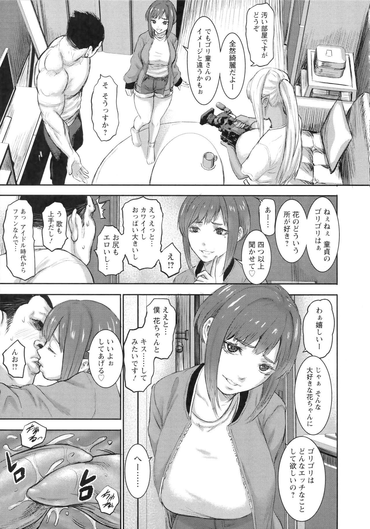 [Piero] AV Family + bonuses 132eme image