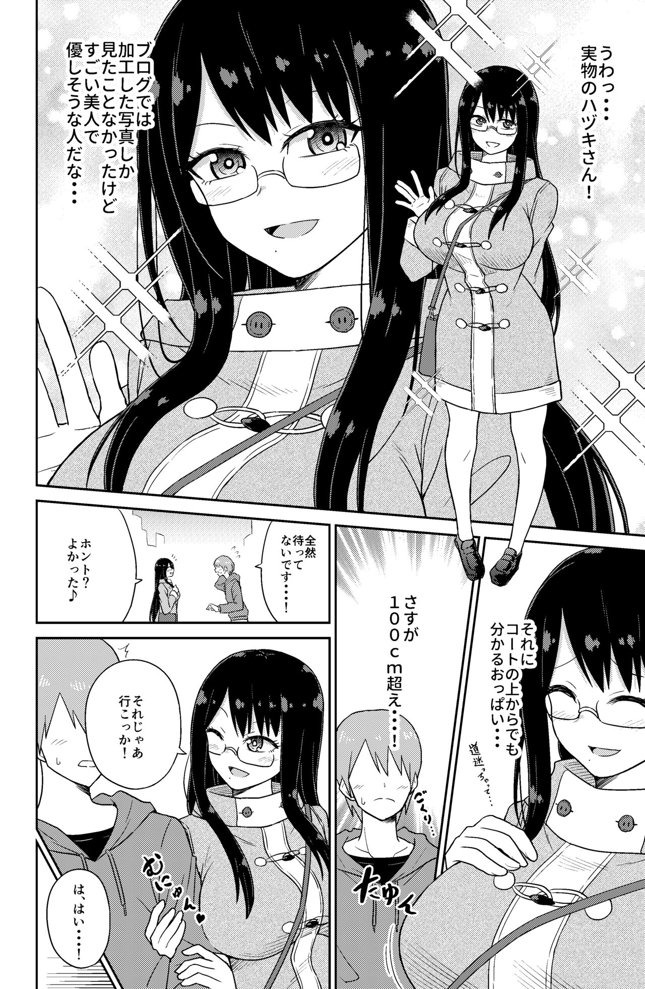 [Gravidon] Paizuri Rental Girlfriend 图片编号 4