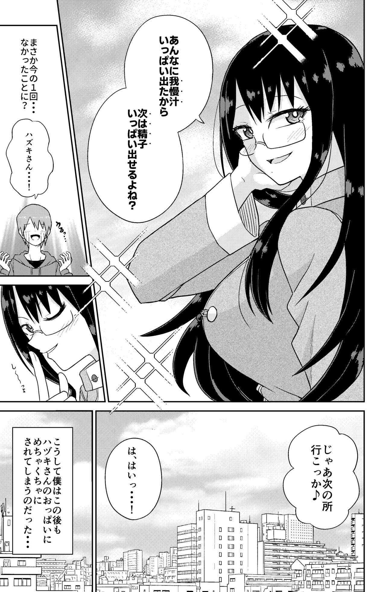 [Gravidon] Paizuri Rental Girlfriend 图片编号 19