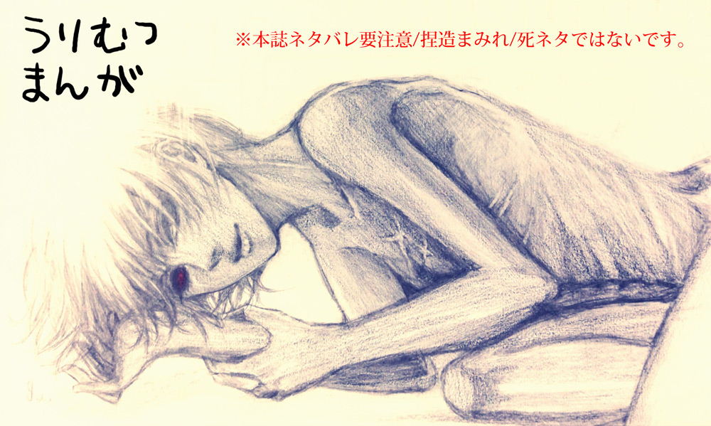 [Osamu] Uri Mutsu Manga (Tokyo Ghoul:re) numero di immagine  1