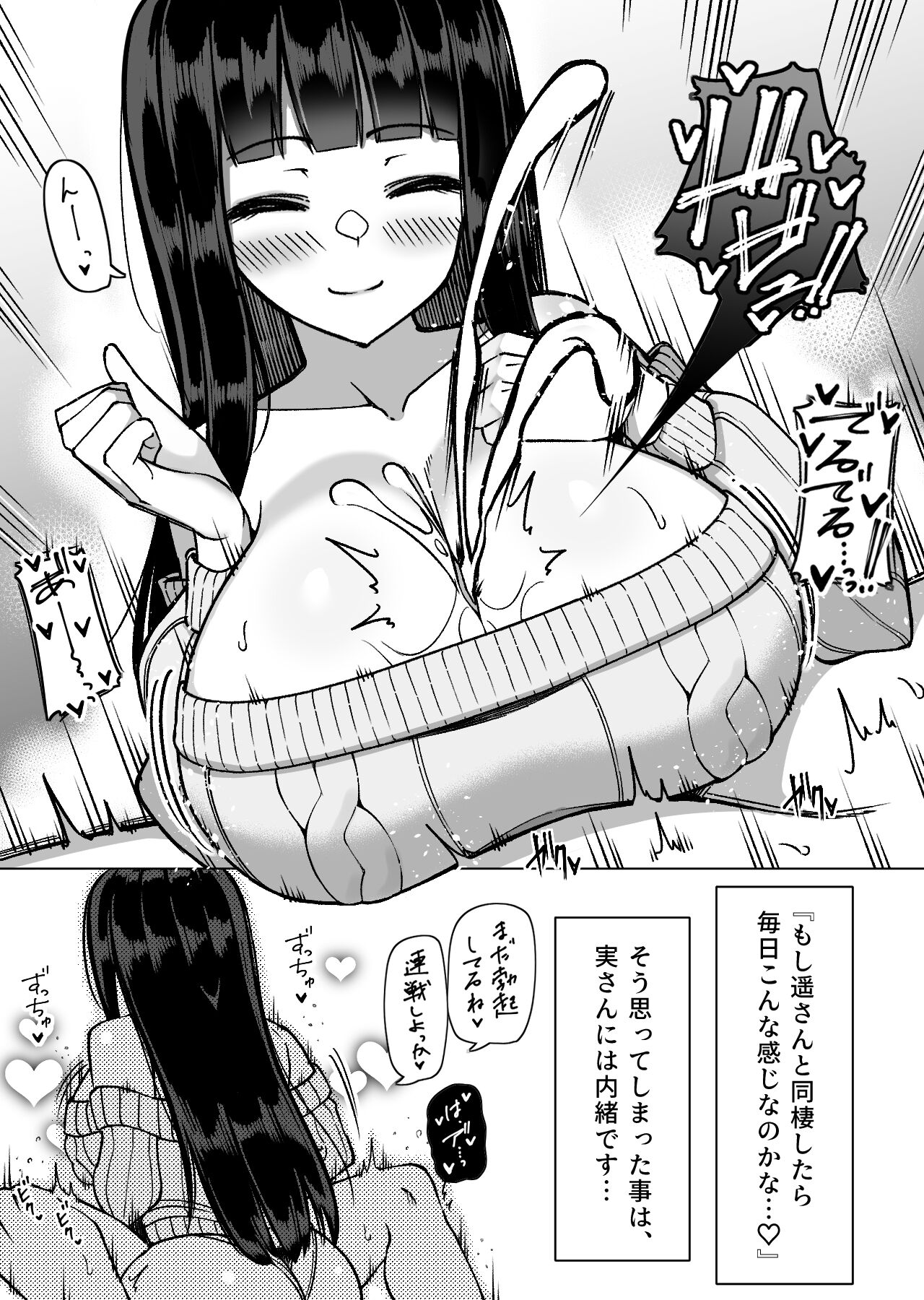[Sakidesu] Daily Sleepover With Big-breasted Girls 이미지 번호 12