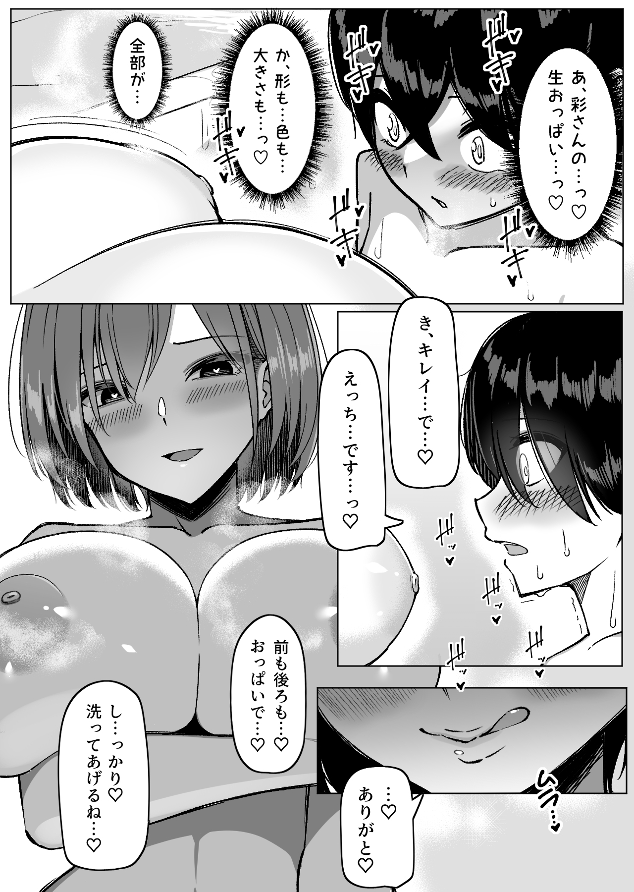 [Sakidesu] Daily Sleepover With Big-breasted Girls 이미지 번호 15