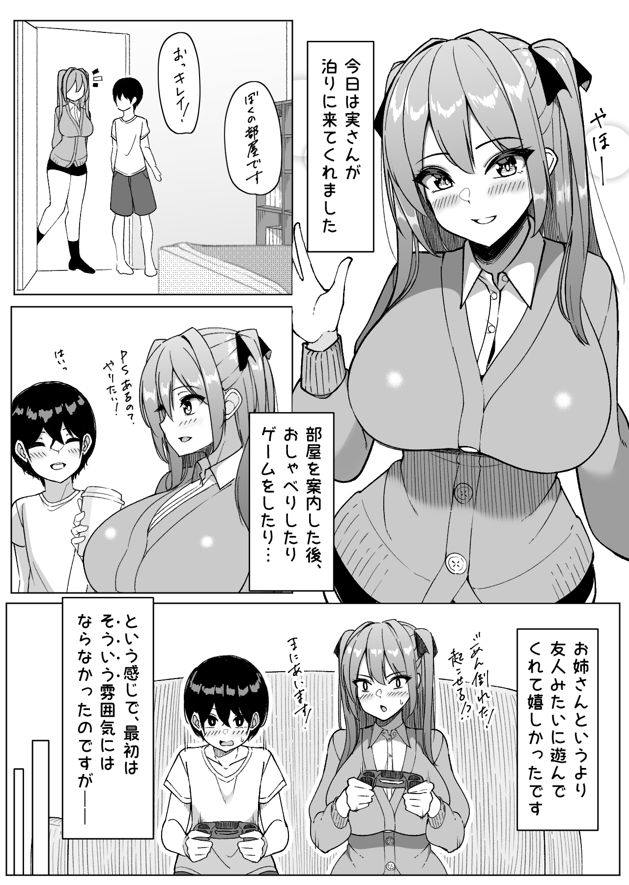 [Sakidesu] Daily Sleepover With Big-breasted Girls 이미지 번호 21