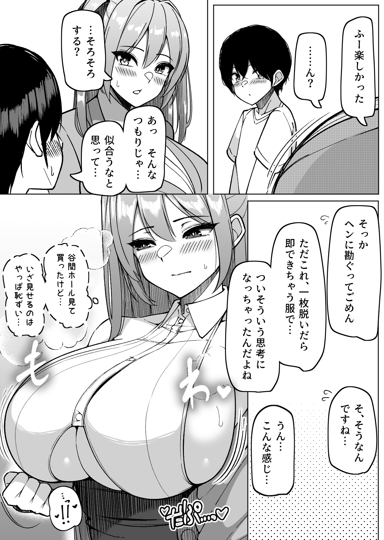 [Sakidesu] Daily Sleepover With Big-breasted Girls 이미지 번호 22
