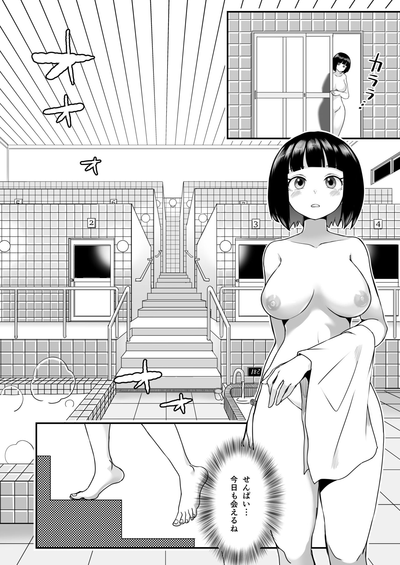 [Shimanami (Archipelago)] Katamaru Sekai no Arukikata - walking in a hardened world #9 图片编号 3