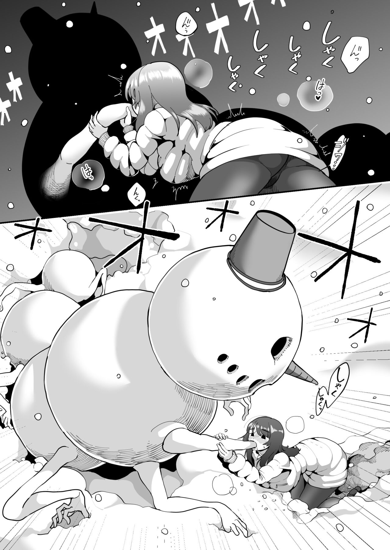 [Shimanami (Archipelago)] Katamaru Sekai no Arukikata - walking in a hardened world #12 图片编号 6