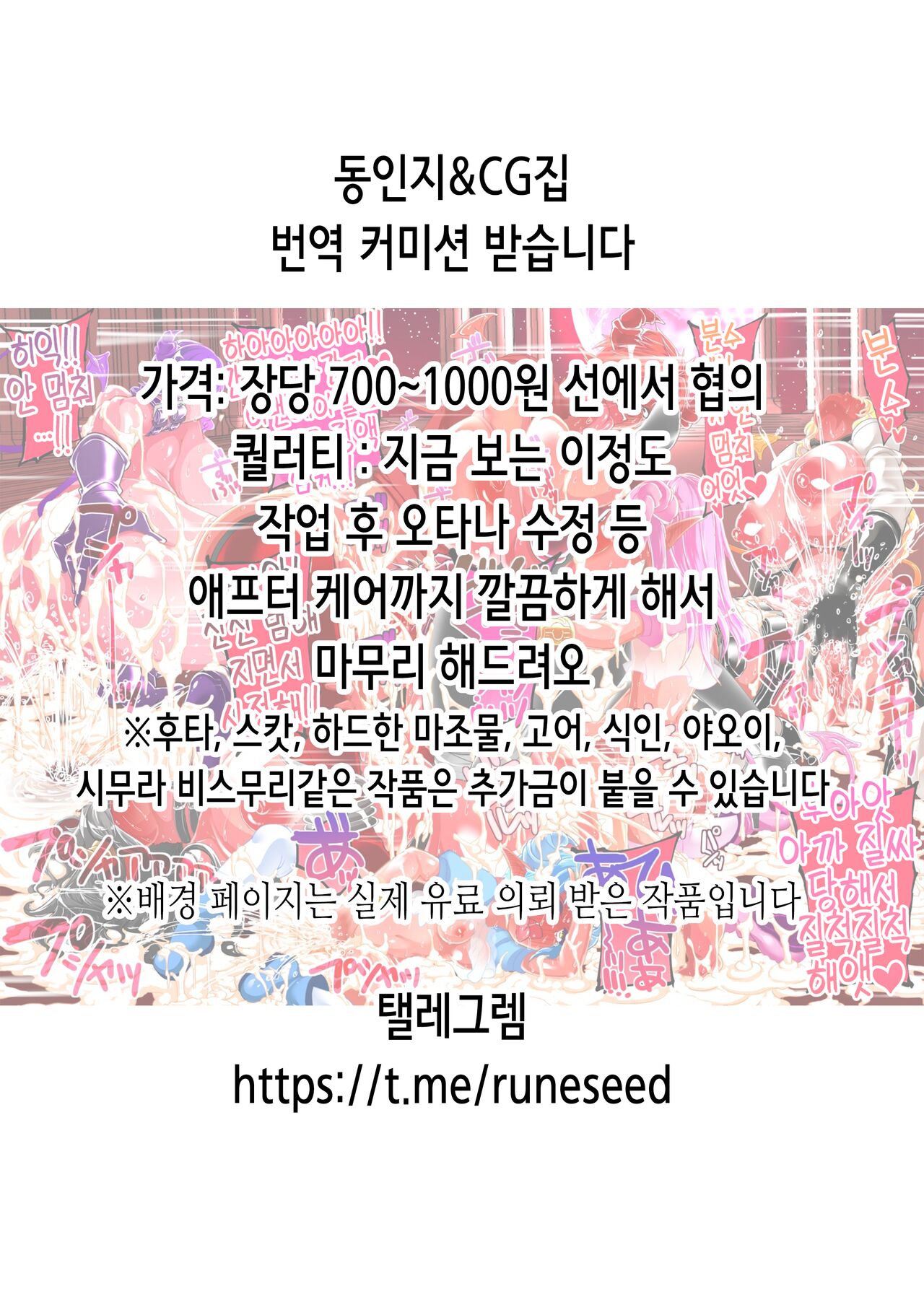 [Shiwasu no Okina] Boku no Seieki de Honpuku Kaiyu!! | 내 정액으로 완전 회복!! [Korean] [Decensored] [Digital] 3eme image