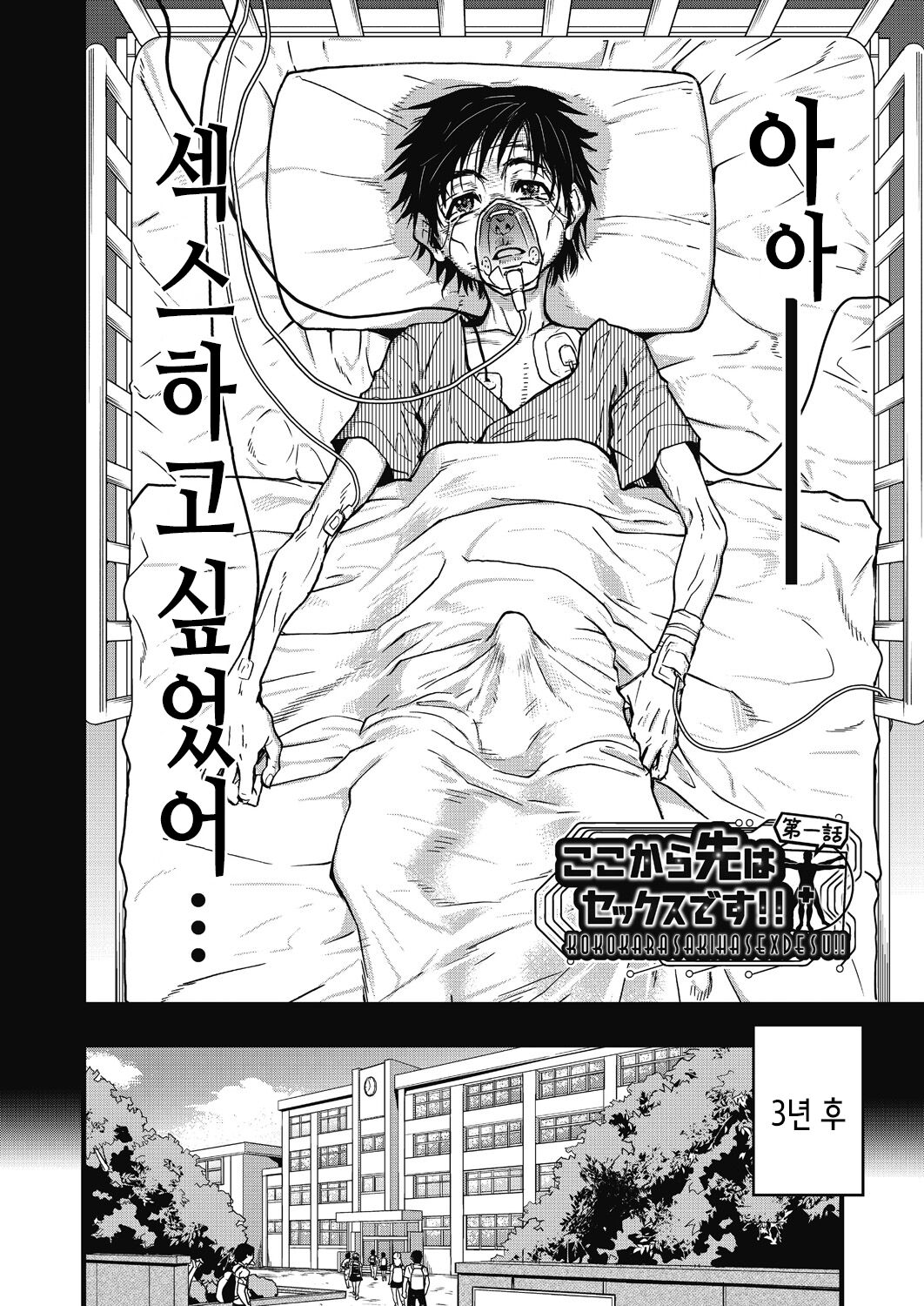 [Shiwasu no Okina] Boku no Seieki de Honpuku Kaiyu!! | 내 정액으로 완전 회복!! [Korean] [Decensored] [Digital] 7eme image