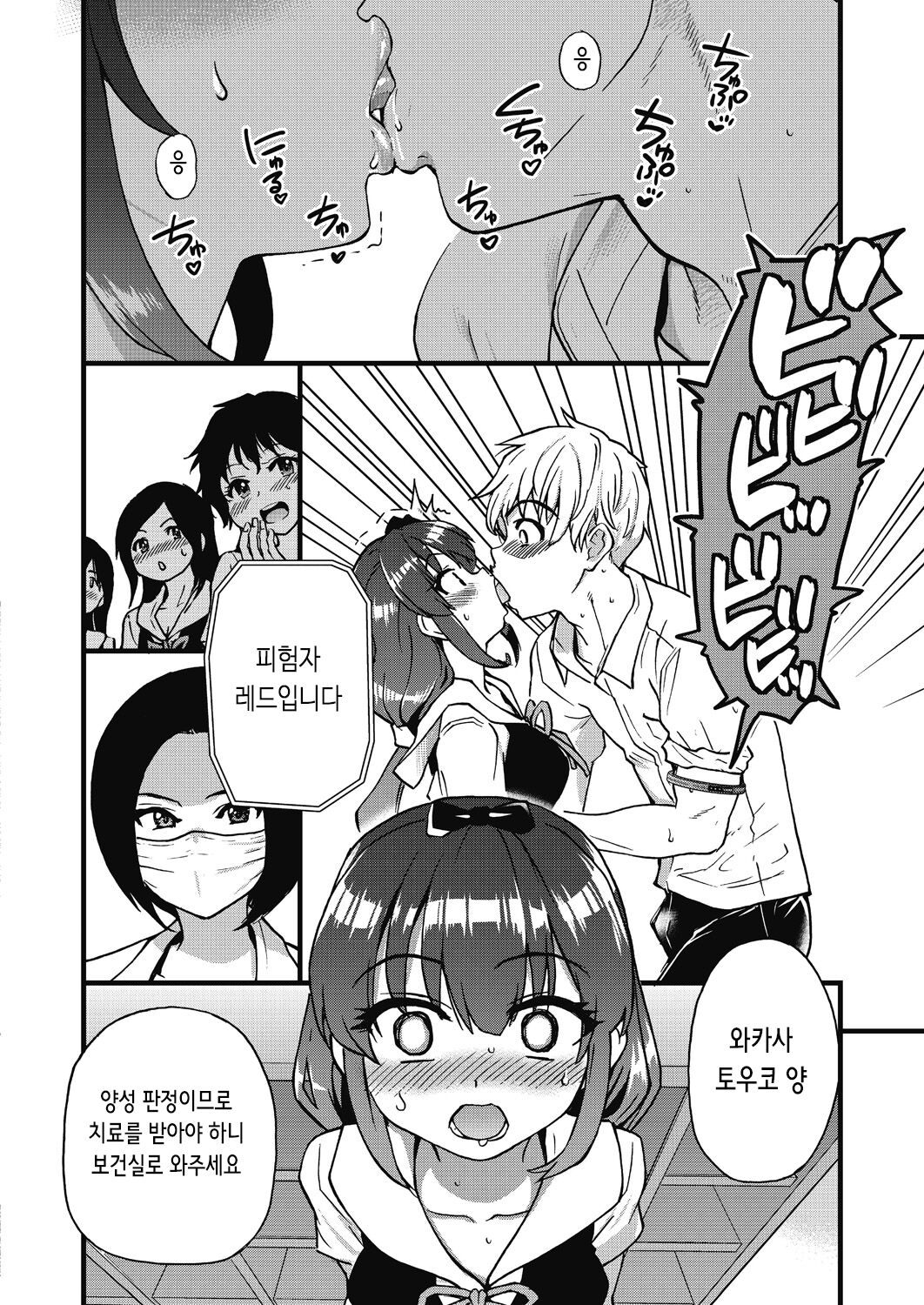 [Shiwasu no Okina] Boku no Seieki de Honpuku Kaiyu!! | 내 정액으로 완전 회복!! [Korean] [Decensored] [Digital] 19eme image