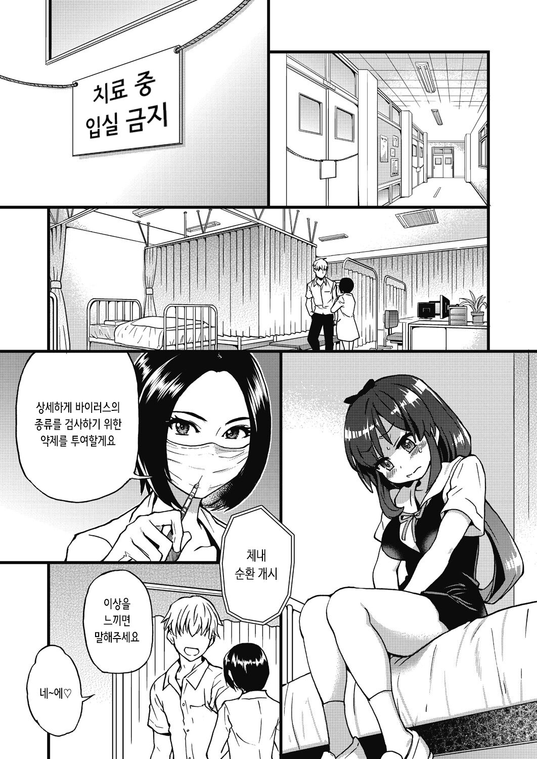 [Shiwasu no Okina] Boku no Seieki de Honpuku Kaiyu!! | 내 정액으로 완전 회복!! [Korean] [Decensored] [Digital] 20eme image