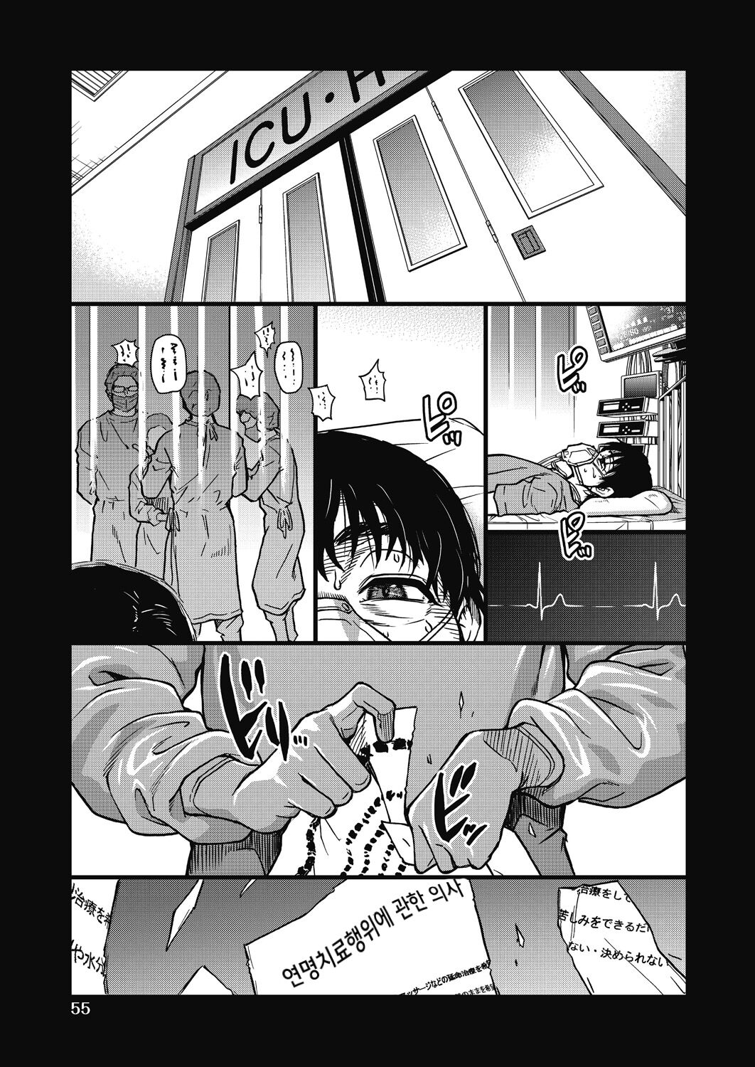 [Shiwasu no Okina] Boku no Seieki de Honpuku Kaiyu!! | 내 정액으로 완전 회복!! [Korean] [Decensored] [Digital] 58eme image