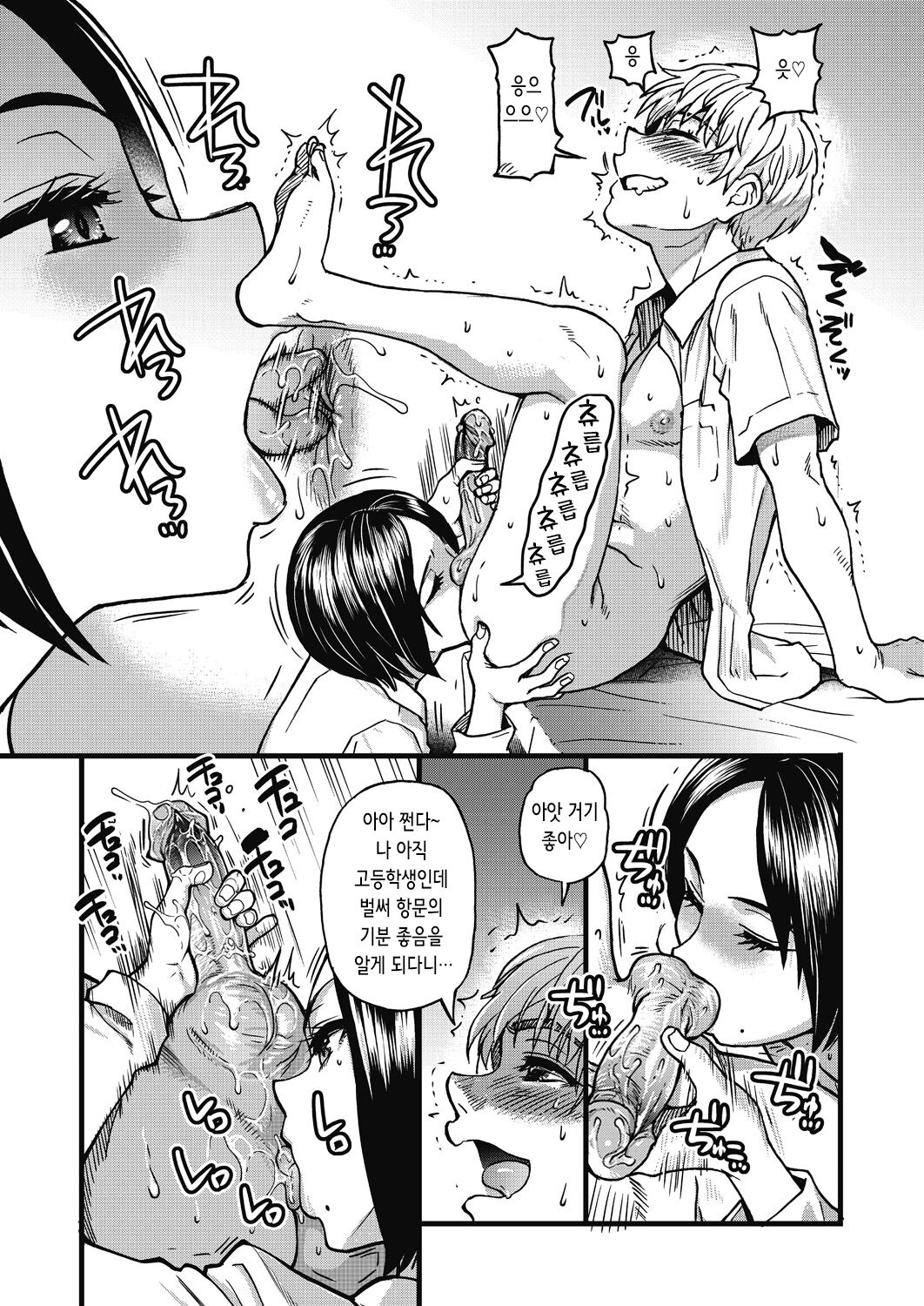 [Shiwasu no Okina] Boku no Seieki de Honpuku Kaiyu!! | 내 정액으로 완전 회복!! [Korean] [Decensored] [Digital] 70eme image