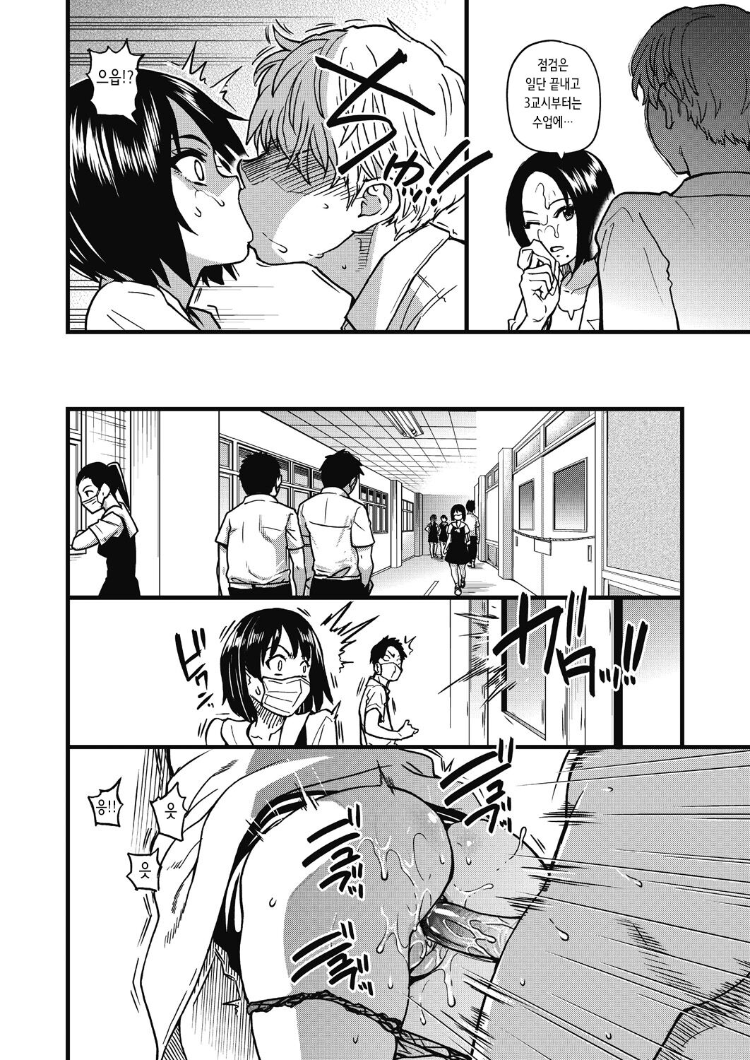 [Shiwasu no Okina] Boku no Seieki de Honpuku Kaiyu!! | 내 정액으로 완전 회복!! [Korean] [Decensored] [Digital] 73eme image