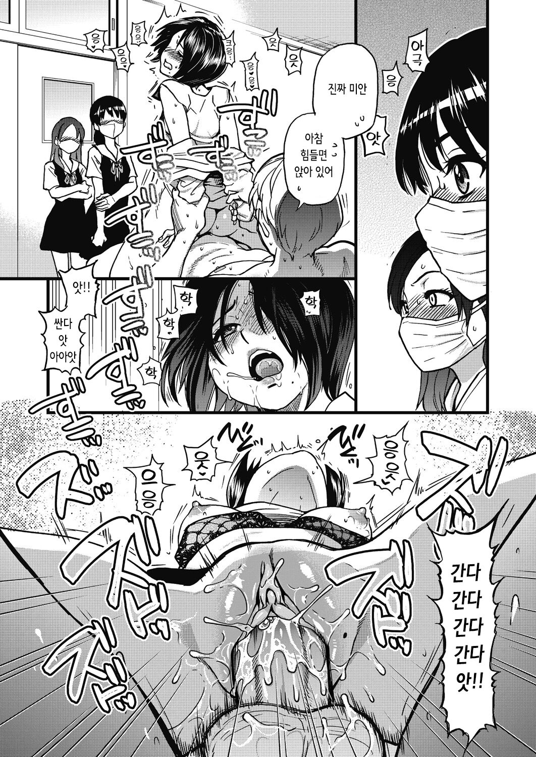 [Shiwasu no Okina] Boku no Seieki de Honpuku Kaiyu!! | 내 정액으로 완전 회복!! [Korean] [Decensored] [Digital] 78eme image