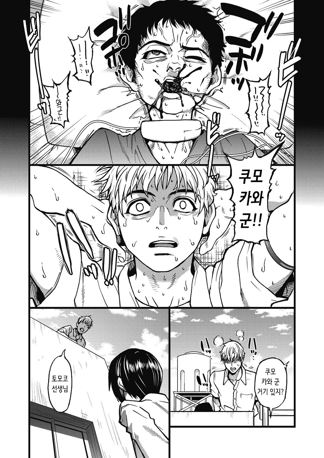 [Shiwasu no Okina] Boku no Seieki de Honpuku Kaiyu!! | 내 정액으로 완전 회복!! [Korean] [Decensored] [Digital] 84eme image